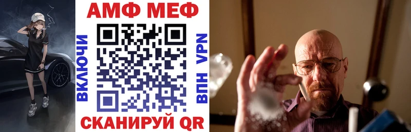 АМФ Розовый Ишим