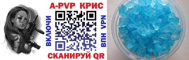 А ПВП кристаллы Ишим