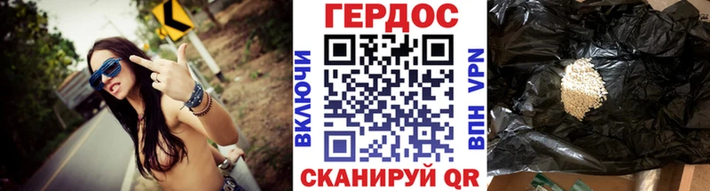 ГЕРОИН Heroin  blacksprut   Ишим 