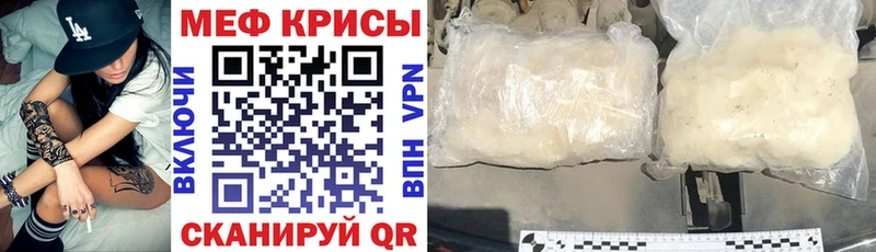 МЕФ VHQ  Ишим 