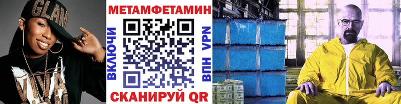 Первитин Декстрометамфетамин 99.9%  Ишим 