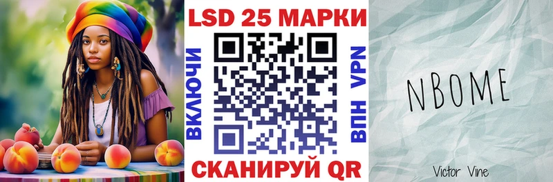 Марки N-bome 1,5мг Ишим